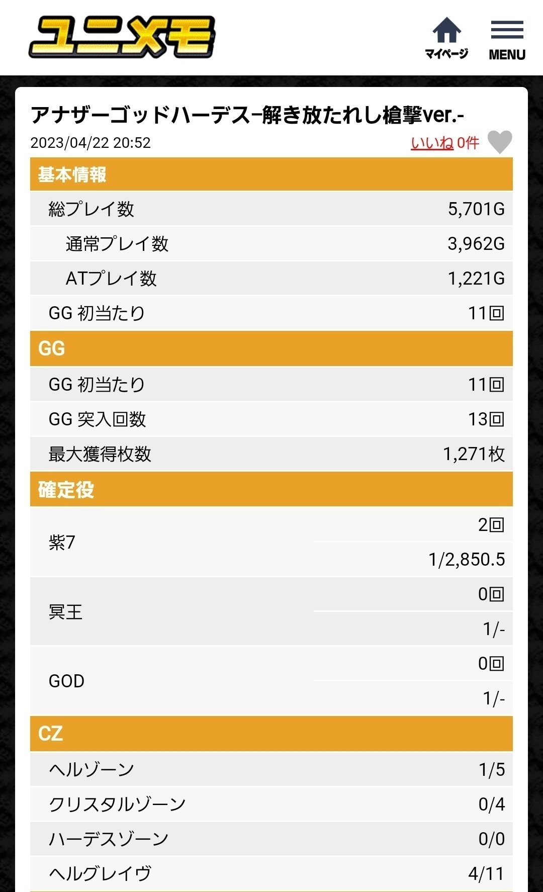 ハーデス　4枚 20231123110513.jpg