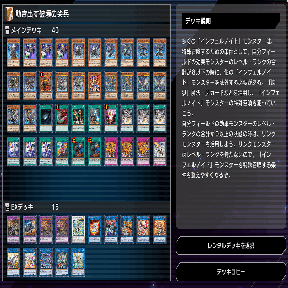 アトリビュート4】デッキ融合！ビートダウン！自前のインフェルノイド