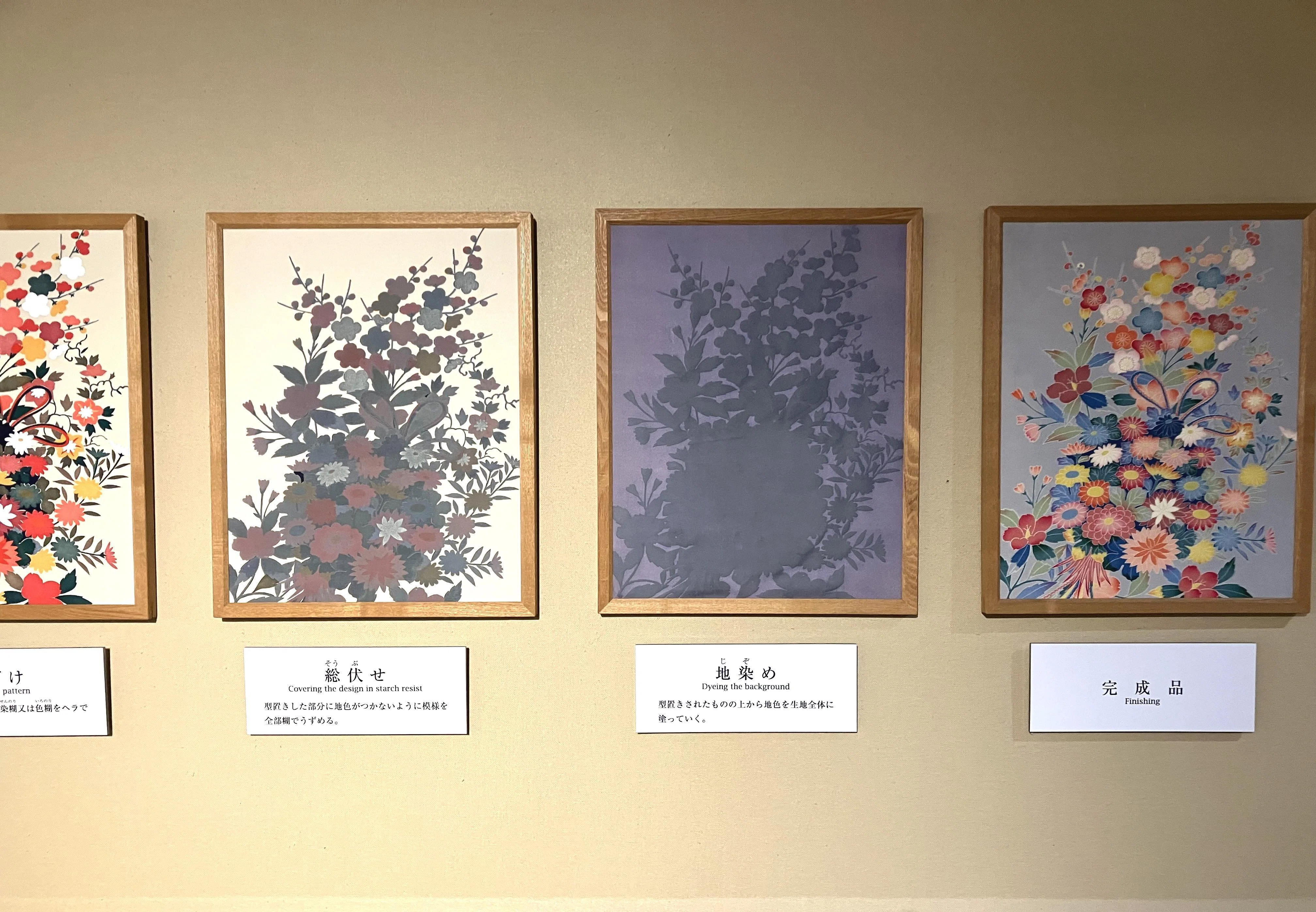 絵画加賀友禅染め額 絵画加賀友禅染め額