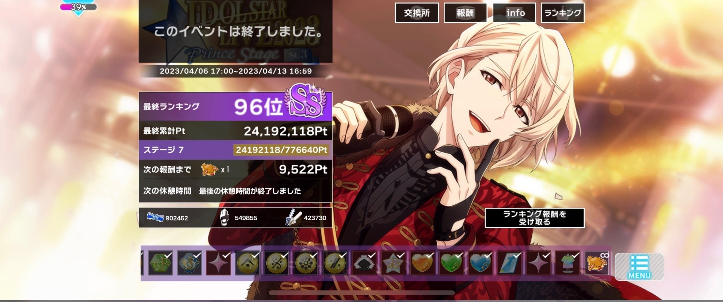 アイスタSt.3で石を割らず二桁入った記録｜もなな