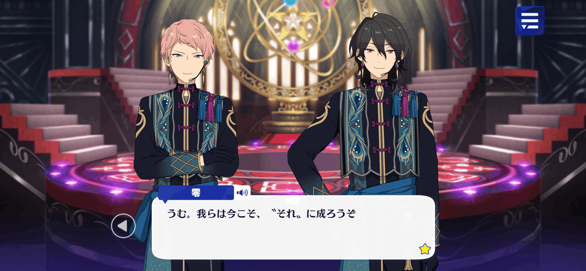 理解不能を極めすぎてついに母に泣きついた(あんスタ!! オルタード