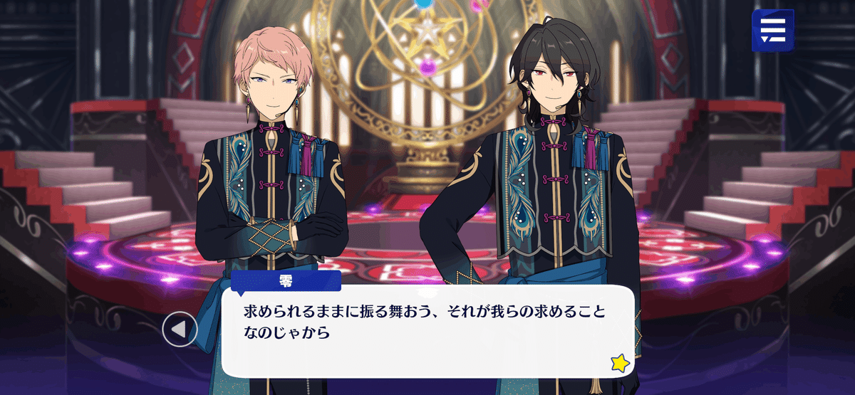 理解不能を極めすぎてついに母に泣きついた(あんスタ 理解不能を極めすぎてついに母に泣きついた(あんスタ