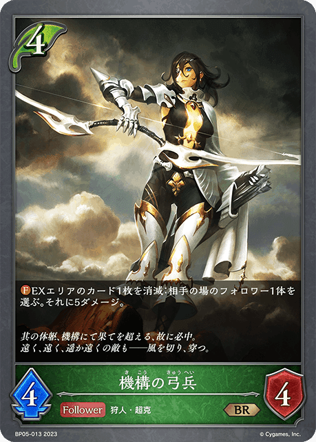シャドウバースエボルヴエボルヴフェアリーur 1枚
