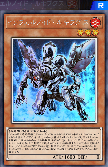 アトリビュート4】デッキ融合！ビートダウン！自前のインフェルノイド