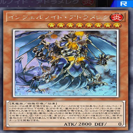 アトリビュート4】デッキ融合！ビートダウン！自前のインフェルノイド