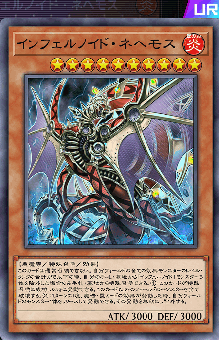 アトリビュート4】デッキ融合！ビートダウン！自前のインフェルノイド