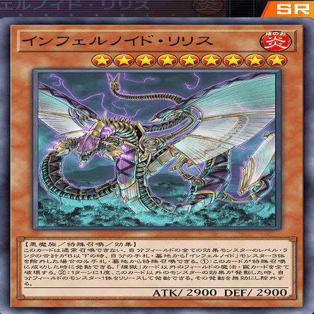 アトリビュート4】デッキ融合！ビートダウン！自前のインフェルノイド