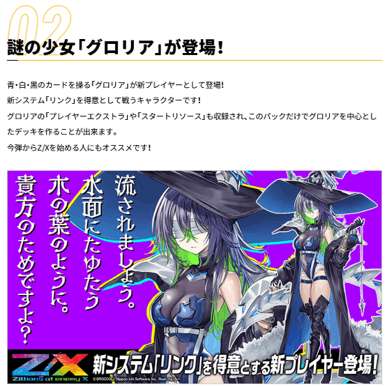 新システムでZ/Xを始めよう！｜ぺる3