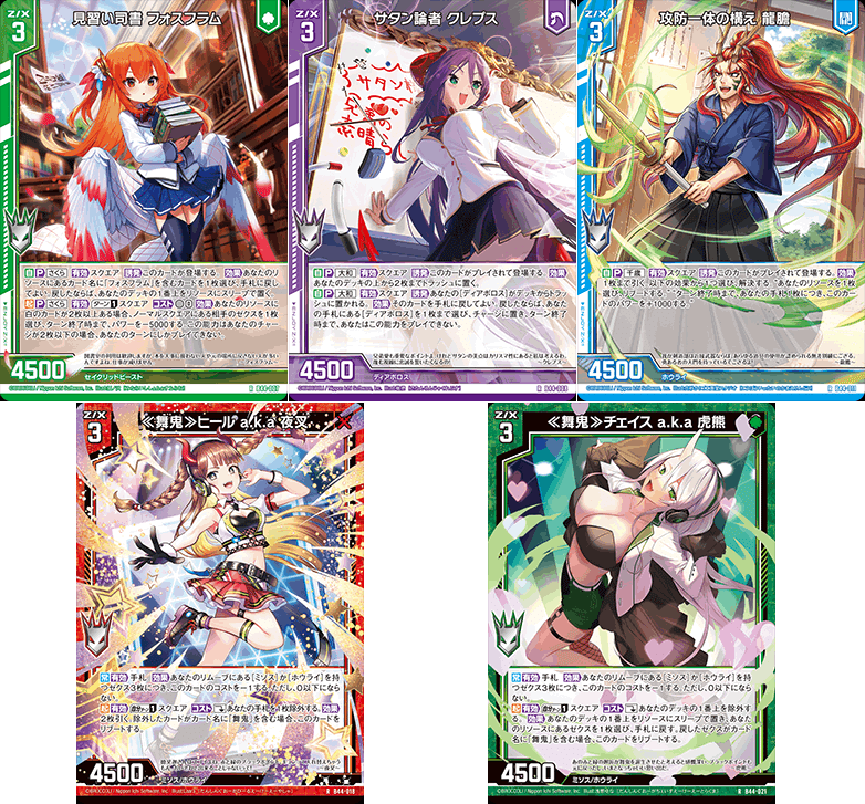 新システムでZ/Xを始めよう！｜ぺる3