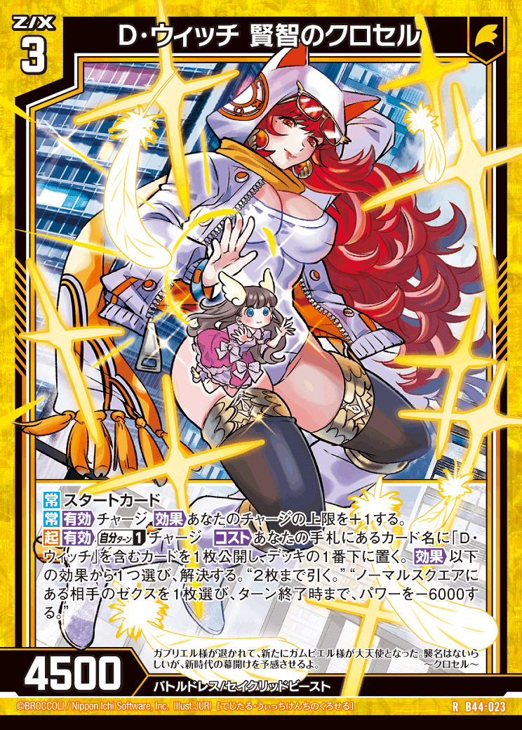 新システムでZ/Xを始めよう！｜ぺる3