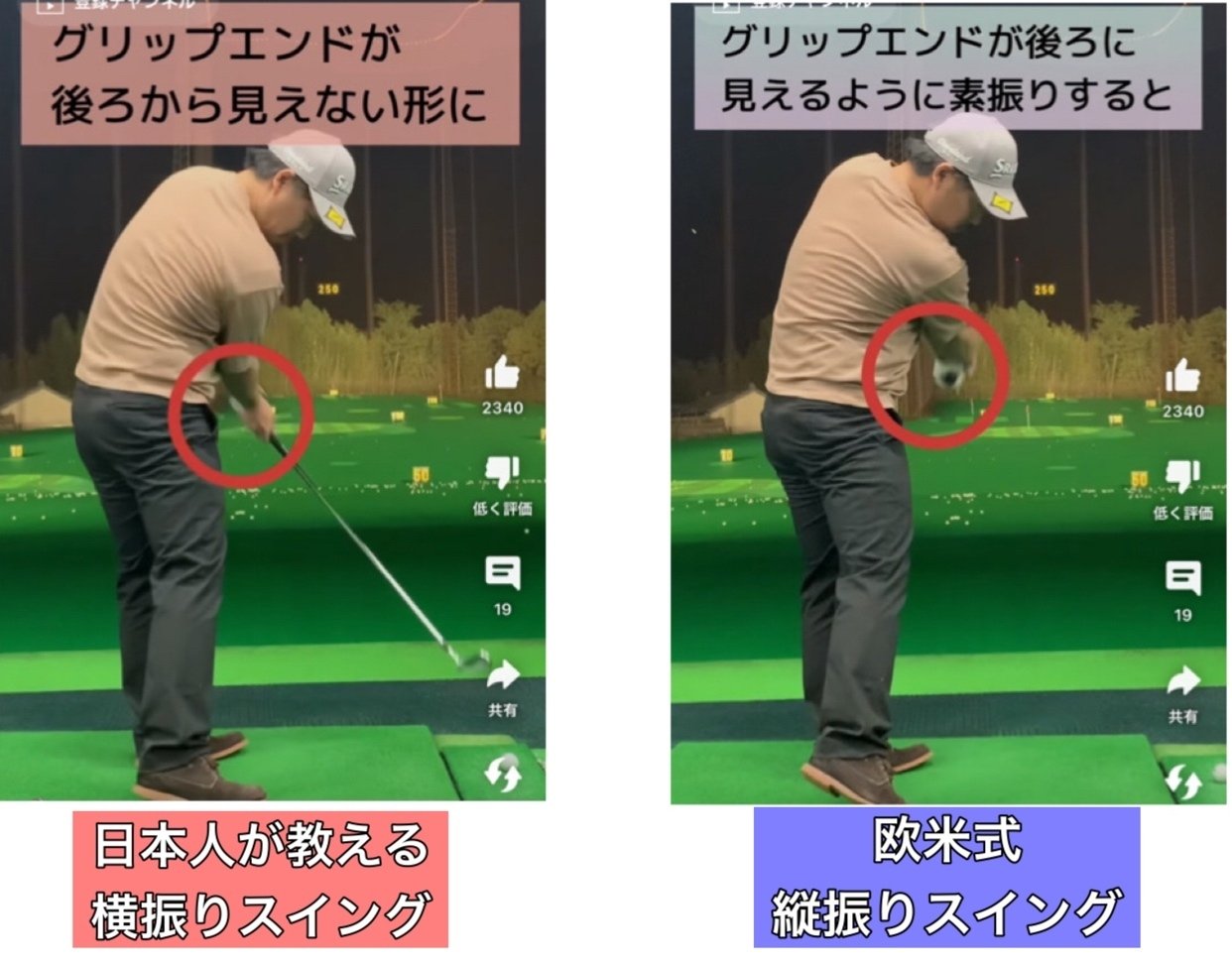 もうプロに習う必要なし❌たった2つの動きで300yard⁉️『次世代