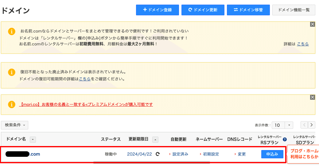 ドメインネーム紛争（ほぼ新品、送料込） AWS_Route53でドメイン名を設定する #367｜ゆーき|YM202110
