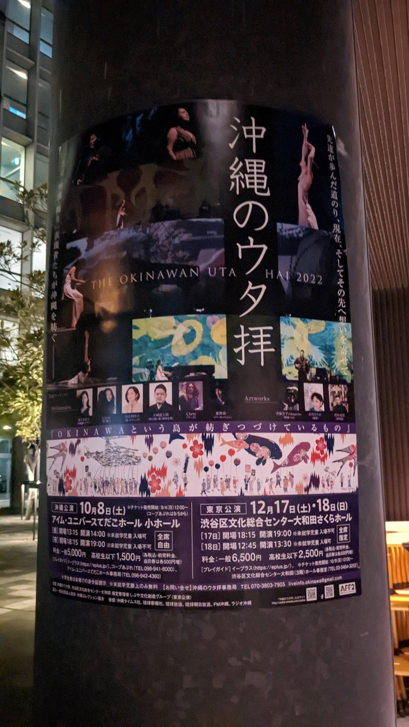 Cocco 25周年ベストツアー 2022 ～其の1～ @Zepp Namba｜ソラノカナタ 