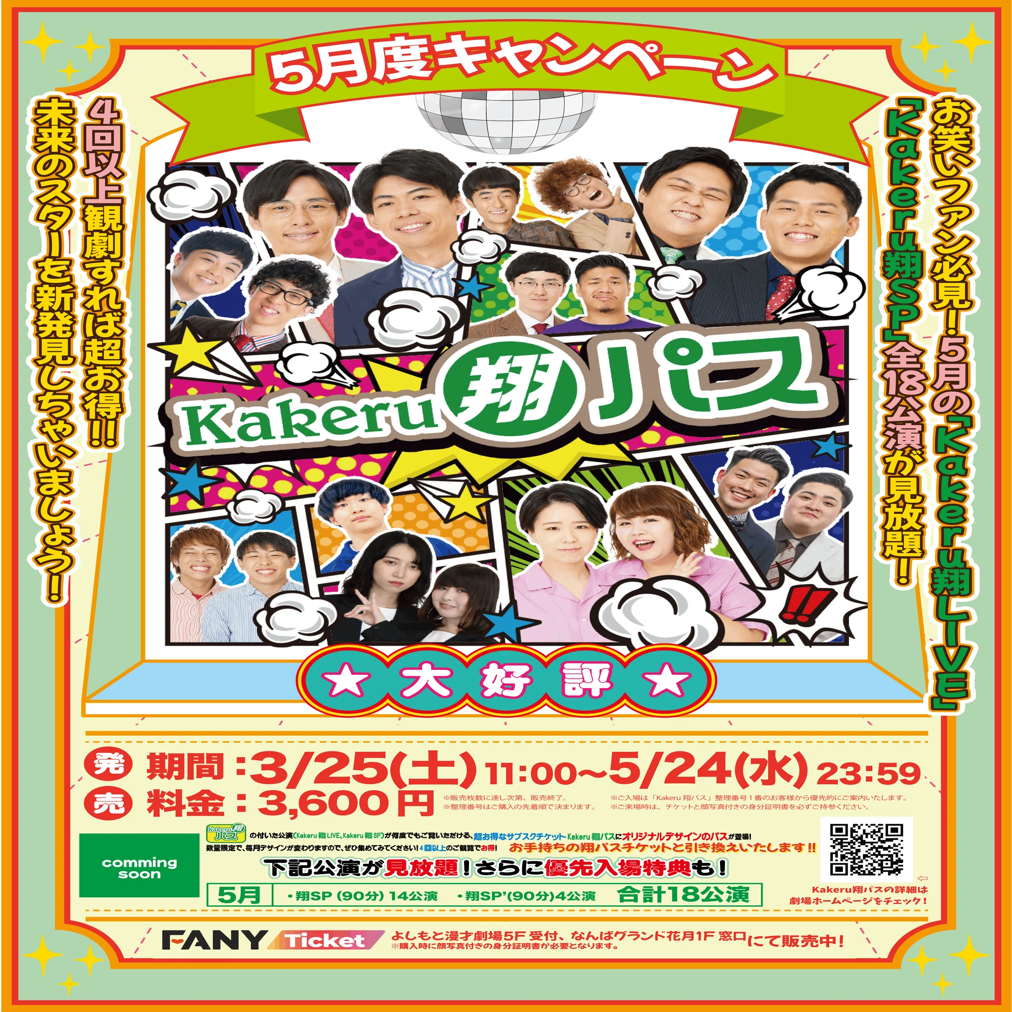 マンゲキ芸人リレーコラム」第220回 ジョックロック 福本ユウショウ編 