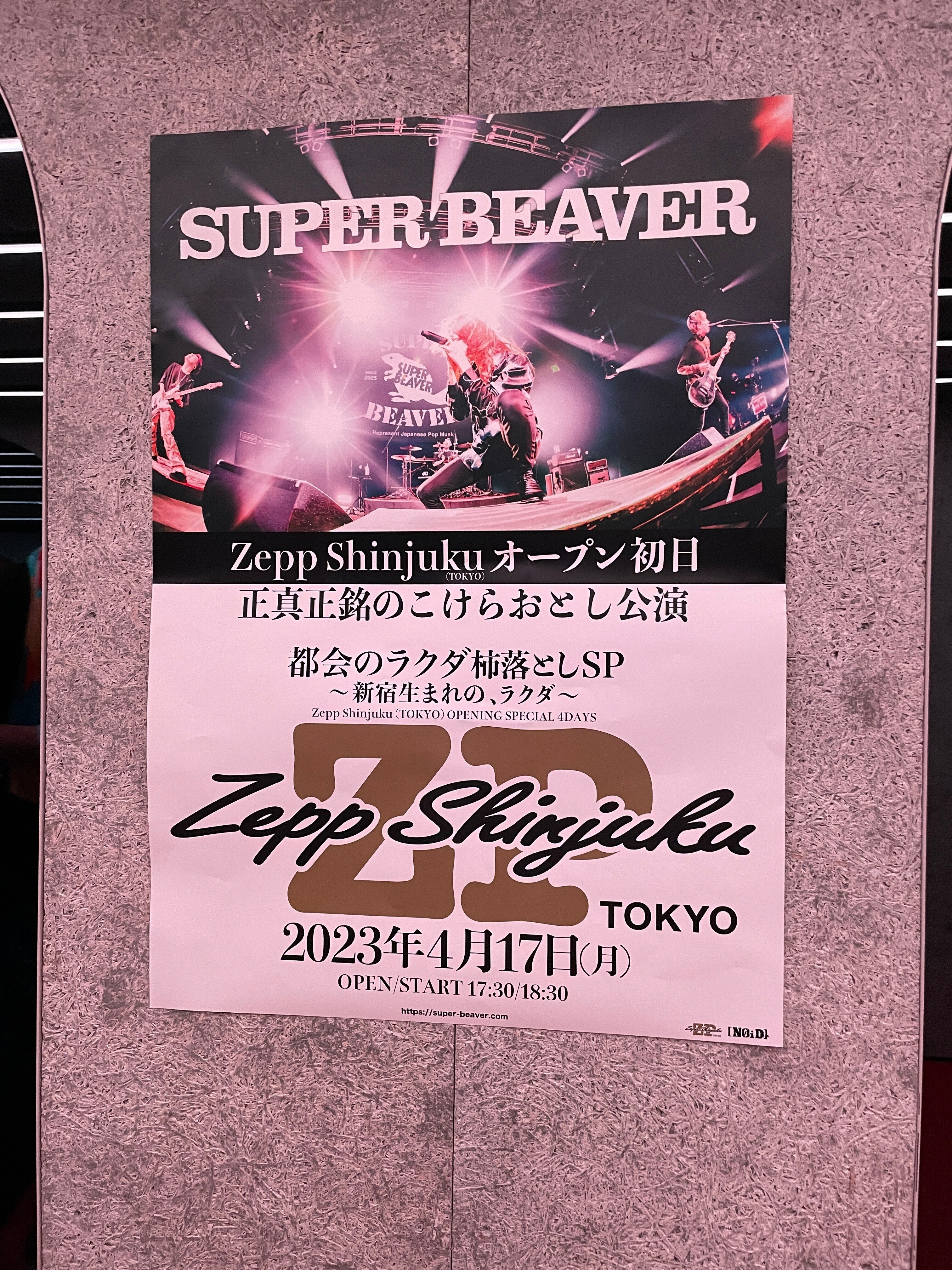 SUPER BEAVER日記   l Zepp Shinjuku柿落としライブ｜名もないフォト ...