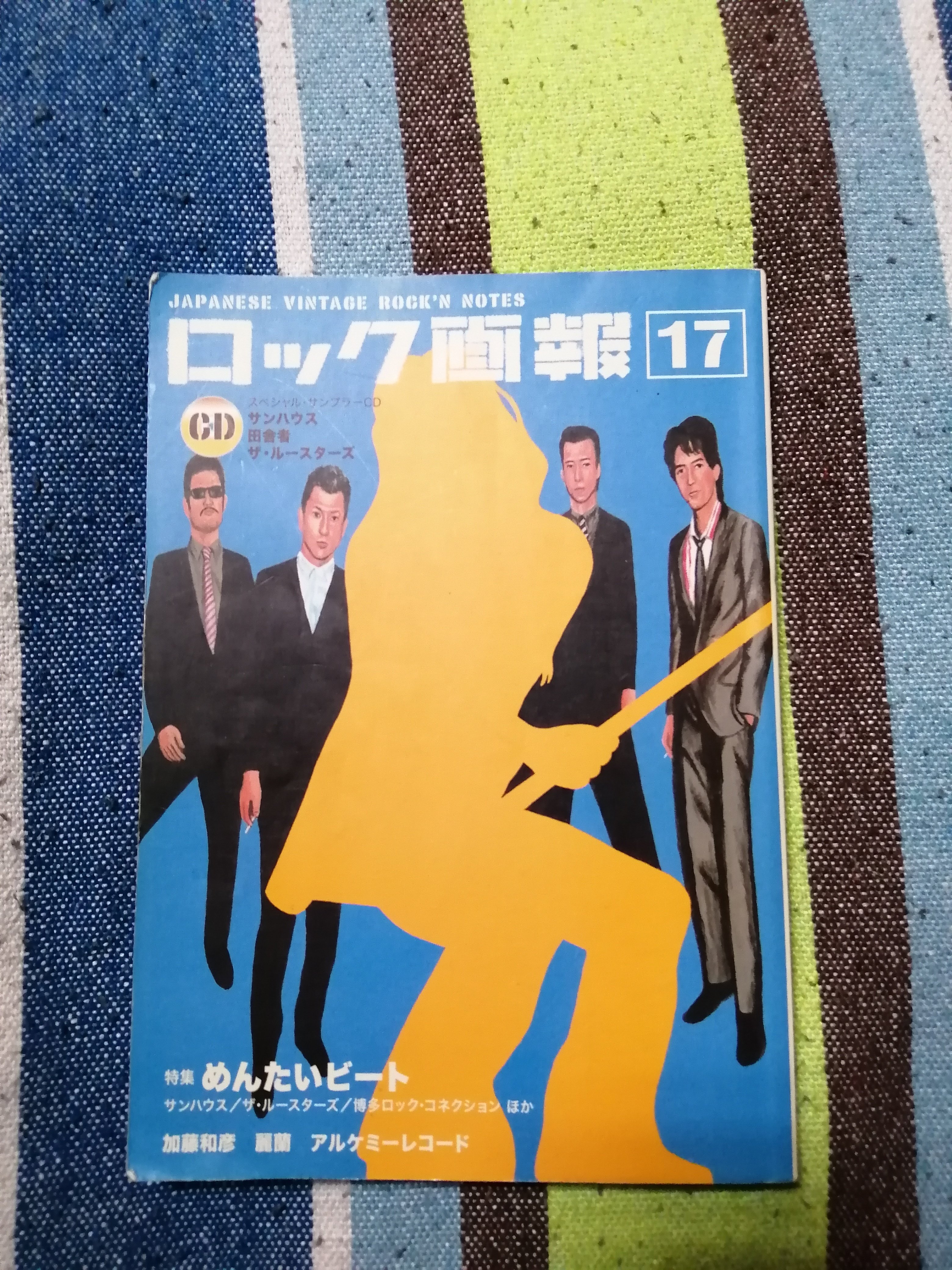 獲物の分け前～ザ・ルースターズ・ボックス予告編