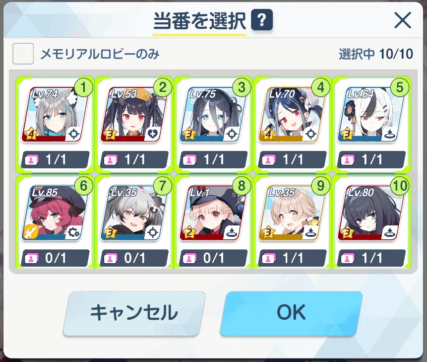 Blue Archive Memorial Lobby Preference Battle｜えむでぃー