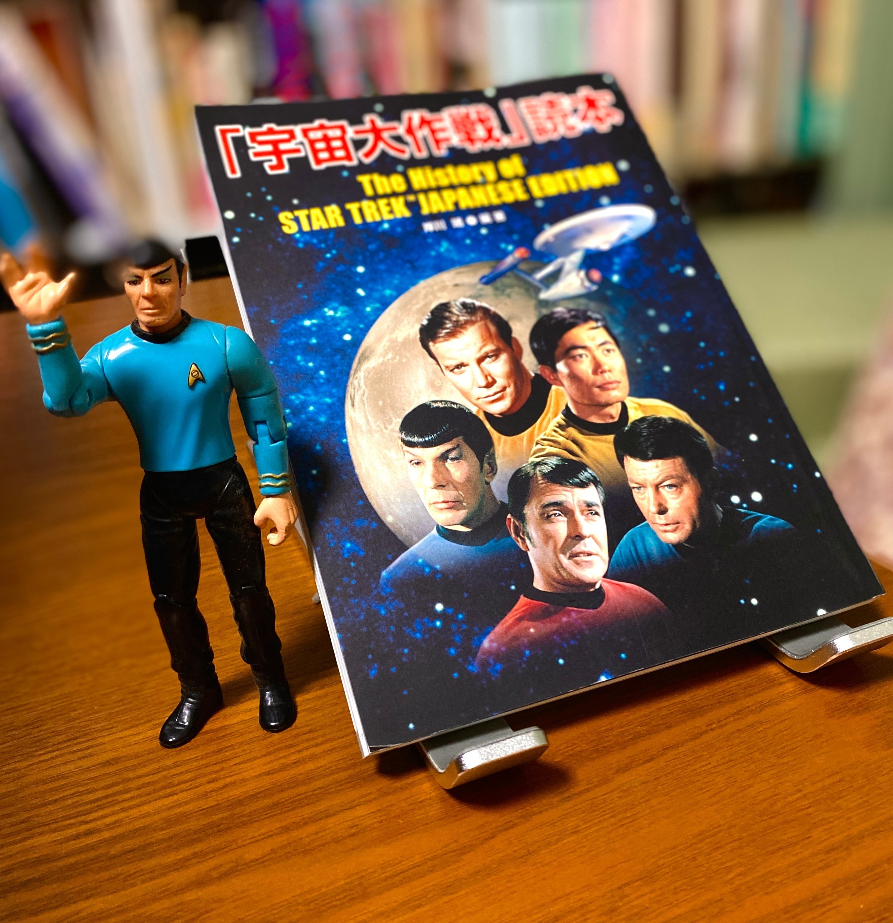 スター・トレックの世界｜寺田ノビノビ