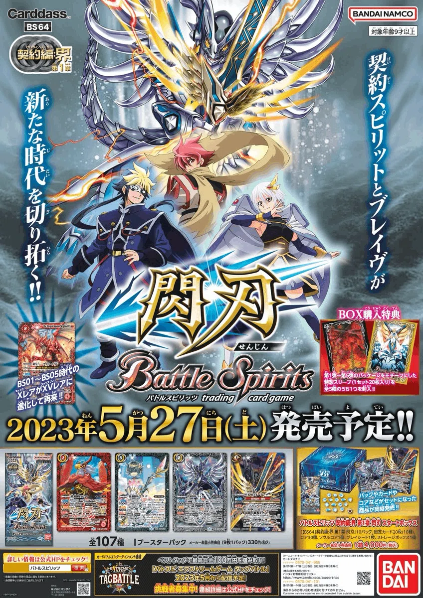2023年4月16日～22日TCGニュース｜竜斗