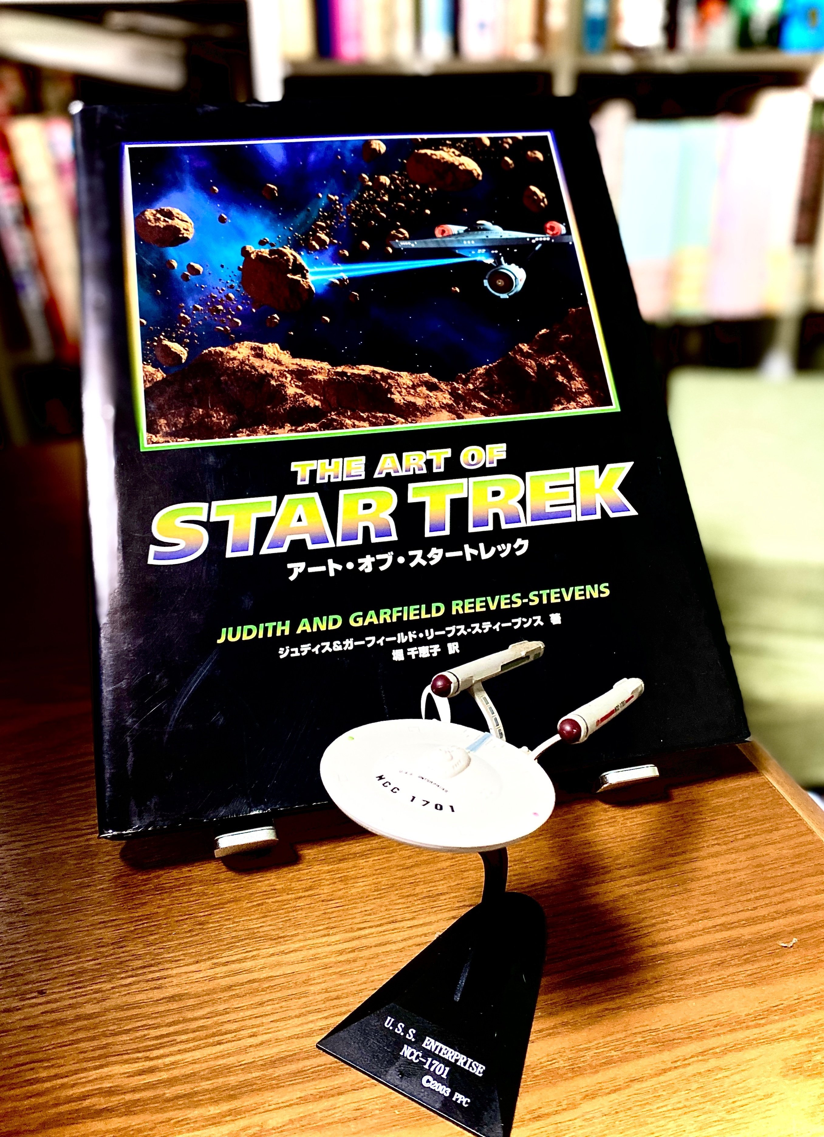 スター・トレックの世界｜寺田ノビノビ