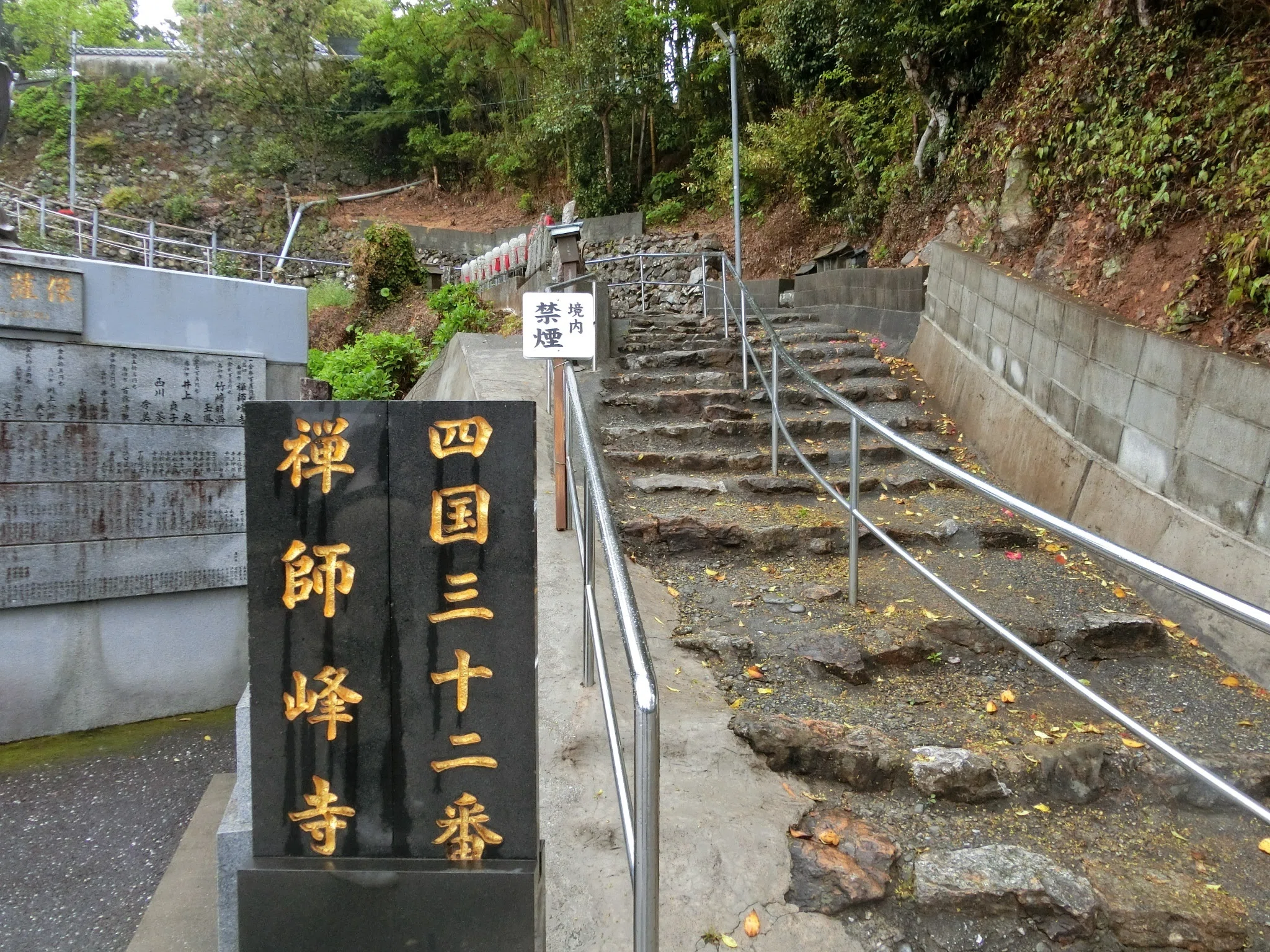 磐座好き集合「禅師峰寺」お遍路第32番札所【高知シリーズ】【お遍路