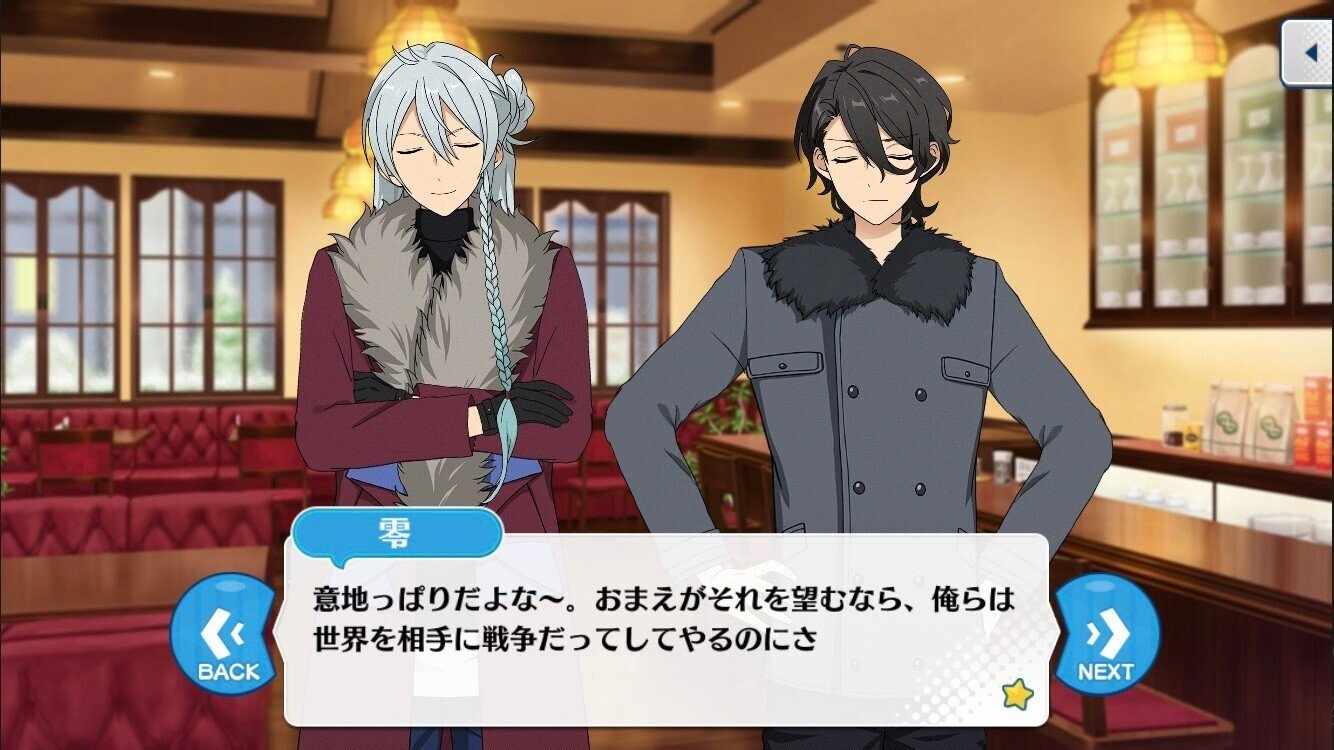 理解不能を極めすぎてついに母に泣きついた(あんスタ