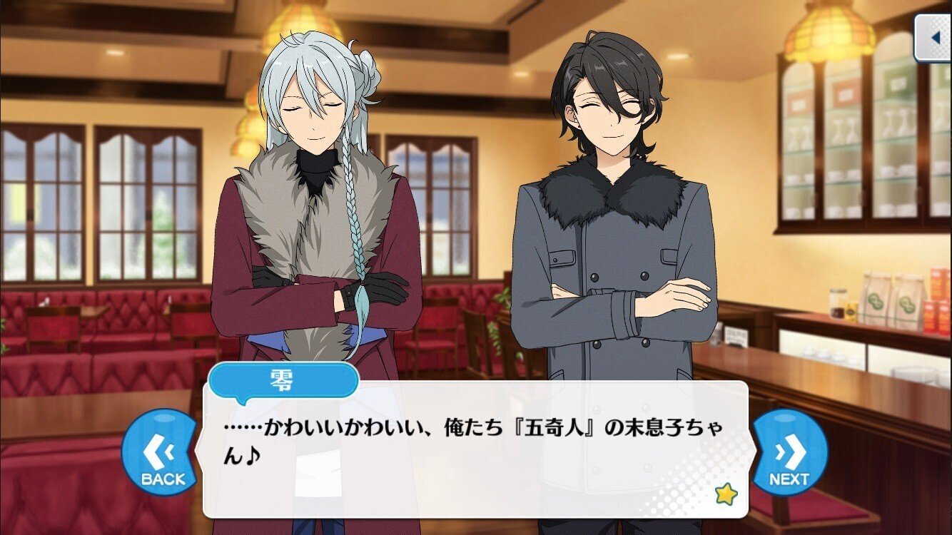 理解不能を極めすぎてついに母に泣きついた(あんスタ 理解不能を極めすぎてついに母に泣きついた(あんスタ