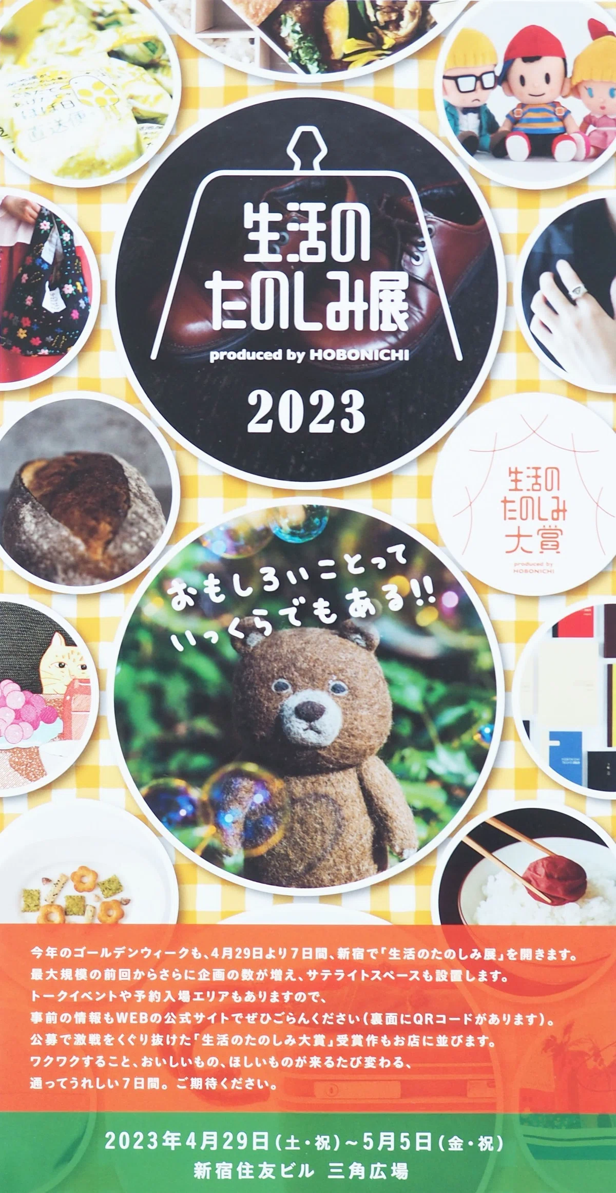 たのしみ展2023】出展作品｜SLEEPY SHEEP