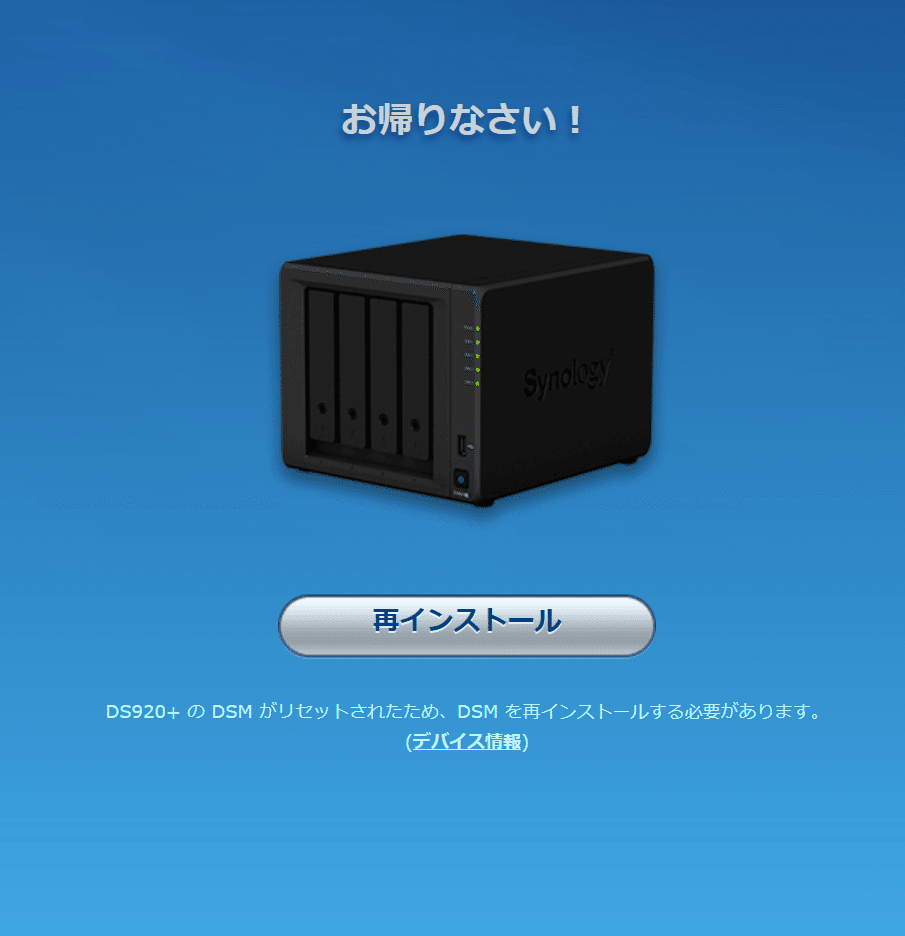 Synology NAS DS718+ HDD無し(16GBメモリ換装)