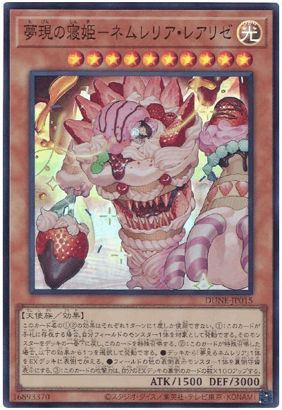 遊戯王OCG】ネムレリア メモ｜すいみん