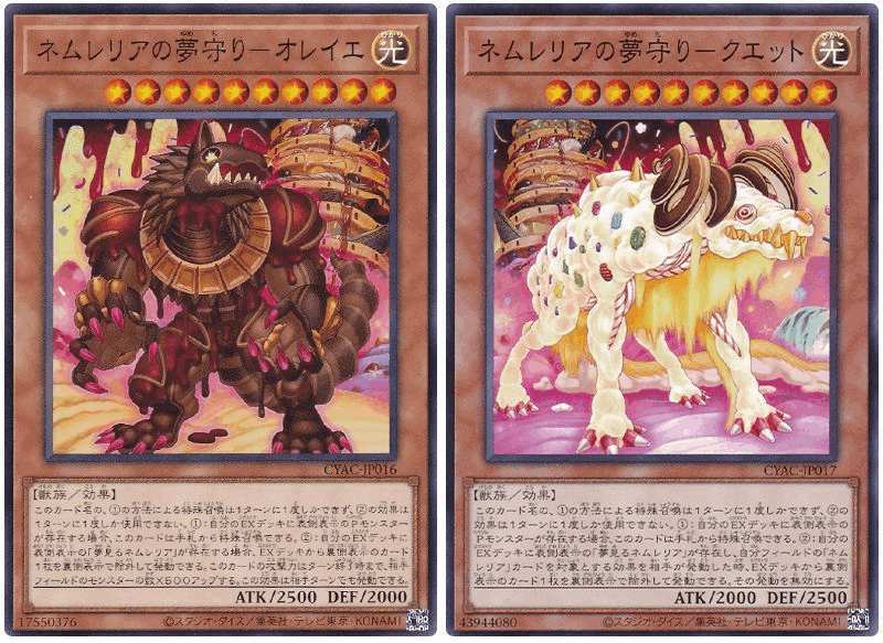 遊戯王OCG】ネムレリア メモ｜すいみん