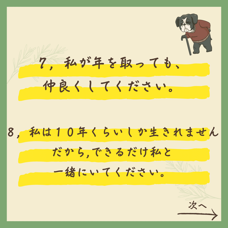 保存版】犬の十戒『犬を飼っている人は必ず押さえておきたい！！』