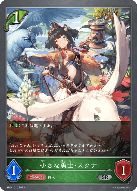 シャドウバースエボルヴ】天星神話のコンボエルフを振り返るノート