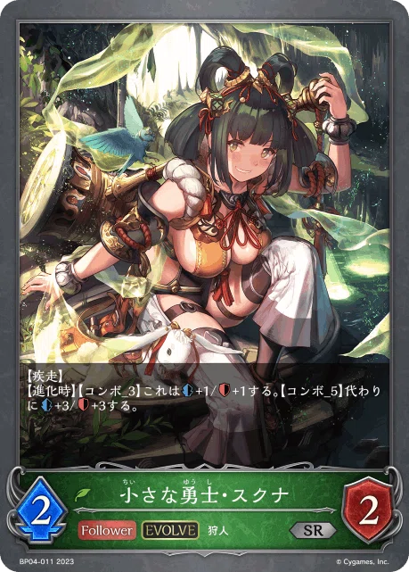 シャドウバース エボルヴ コンボエルフ パーツ エボルヴ】八獄コンボエルフ解説｜ぴ