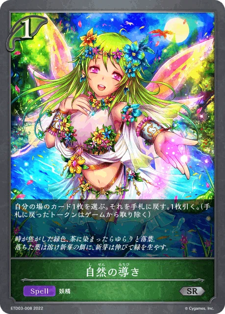 シャドウバースエボルヴ】天星神話のコンボエルフを振り返るノート