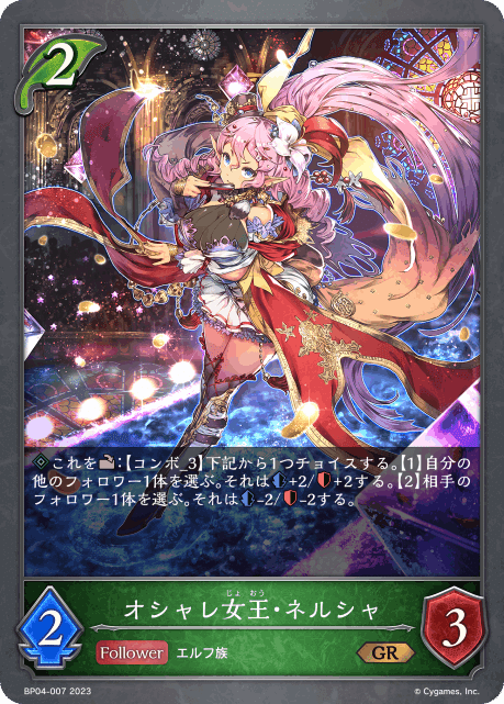 シャドウバース エボルヴ コンボエルフ パーツ シャドウバースエボルヴ】天星神話のコンボエルフを振り返るノート