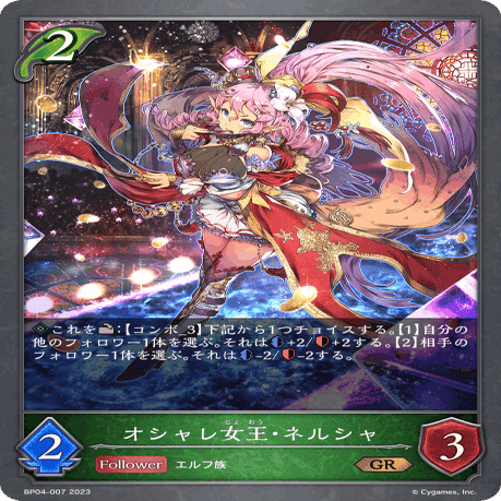 シャドウバースエボルヴ】天星神話のコンボエルフを振り返るノート