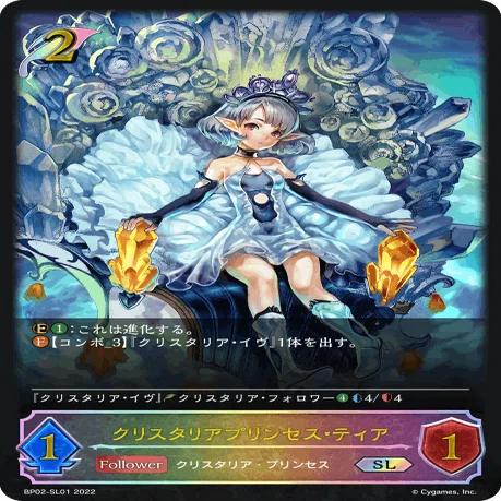 シャドウバースエボルヴ】天星神話のコンボエルフを振り返るノート