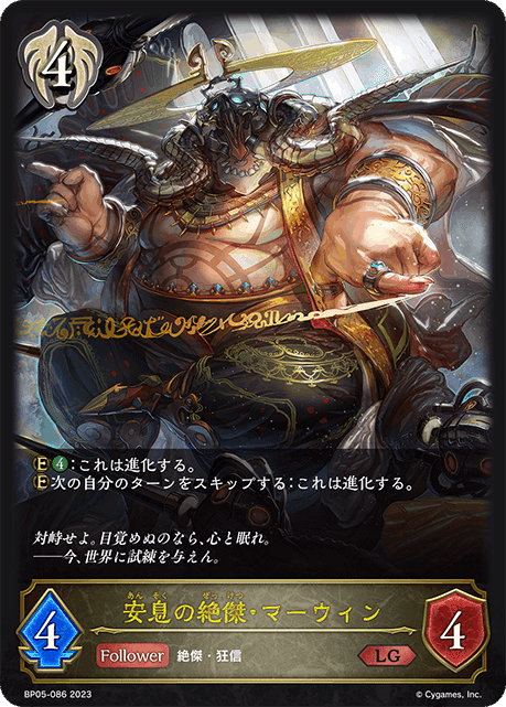 シャドウバースエボルヴ　スリーブ　4個　マーリン　GCS Amazon.co.jp: GCS静岡 スリーブ マーリン ヴァーナレク セリア