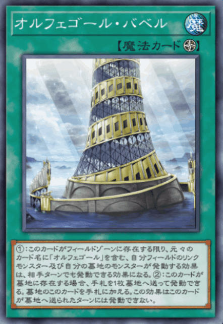 遊戯王デッキ紹介】ダグザ型スクラップオルフェゴール｜ゆうづき
