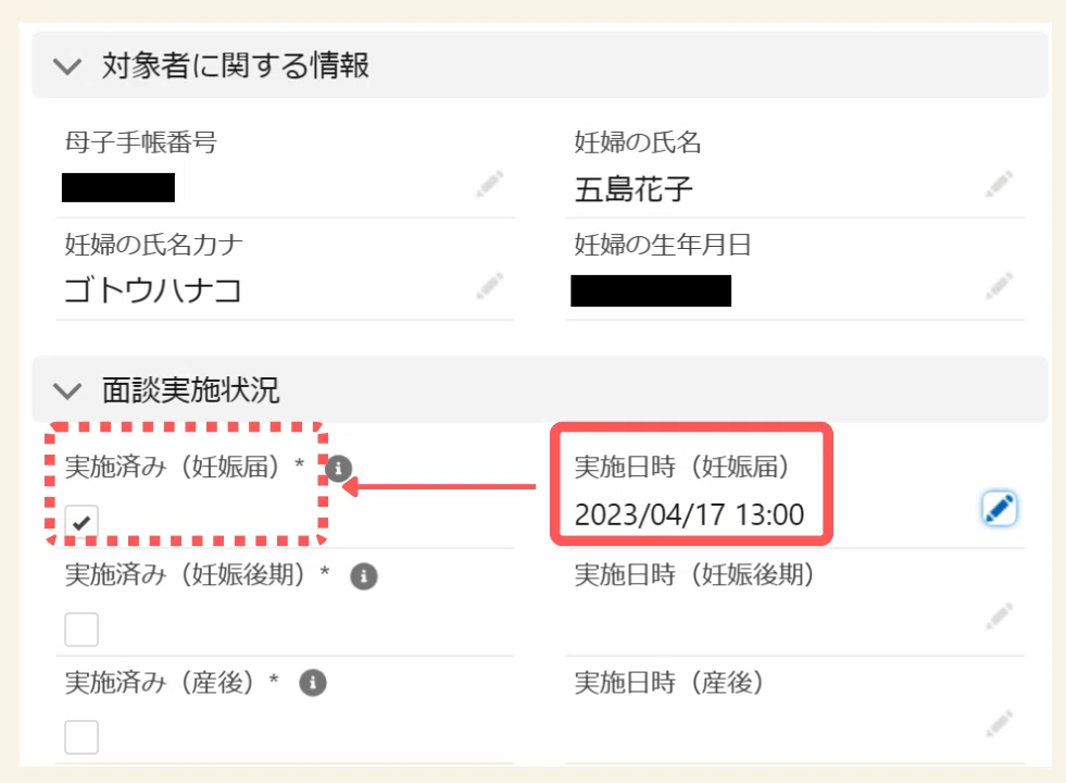長崎県五島市】GovTech Expressで給付金の審査業務効率化を実現｜Bot
