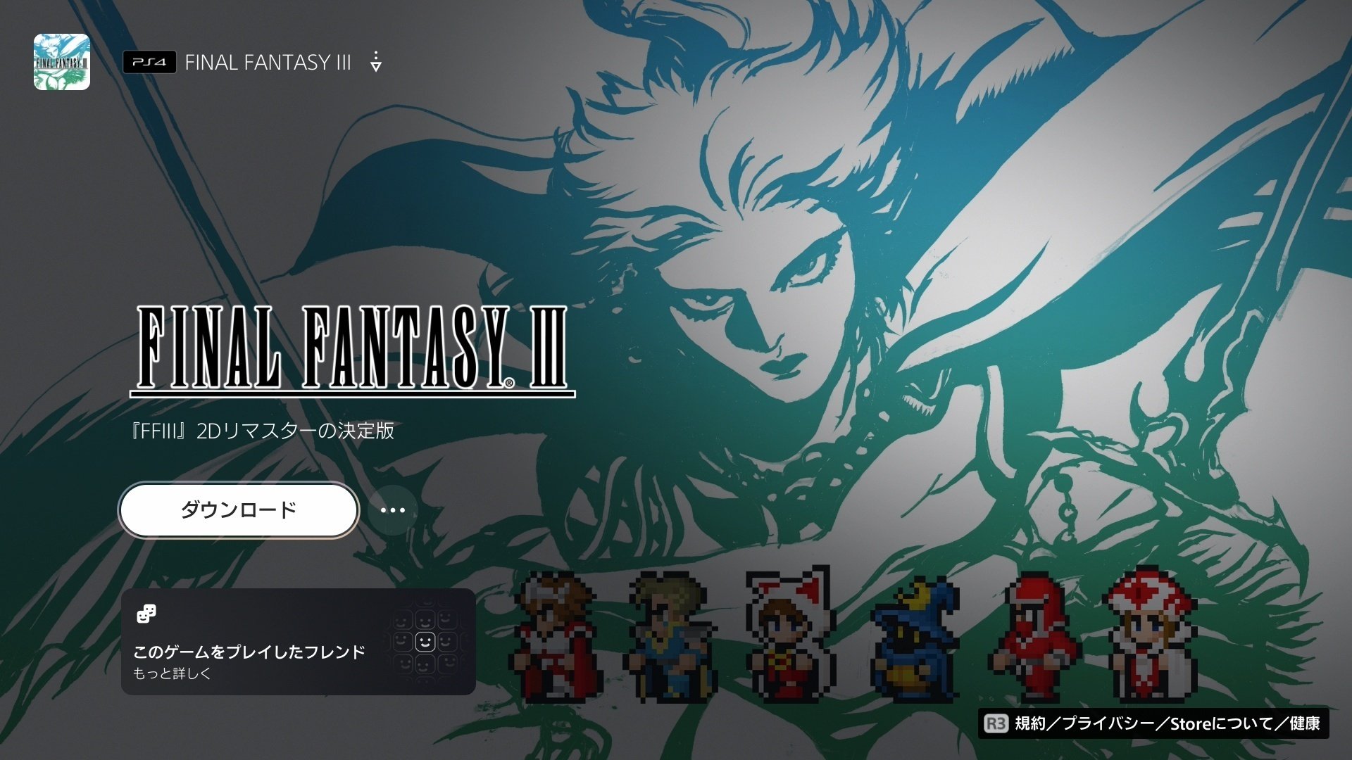 PS4】ファイナルファンタジー3(ピクセルリマスター)評価｜ちゃい