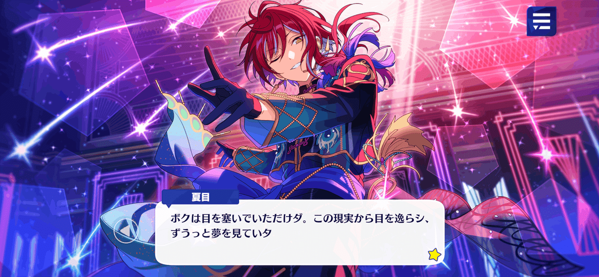 理解不能を極めすぎてついに母に泣きついた(あんスタ