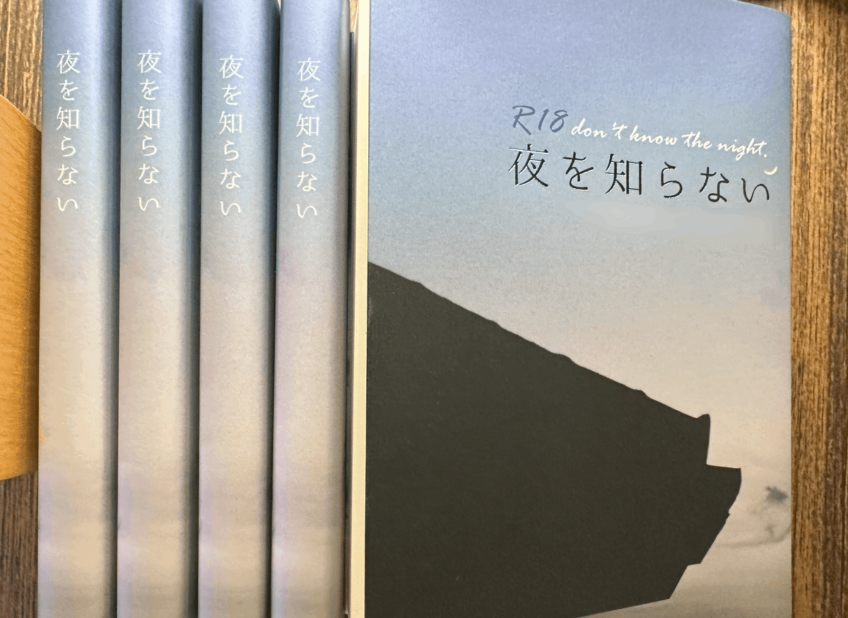 初めて小説同人誌（文庫本）を入稿したら不備だらけ→無事に本に