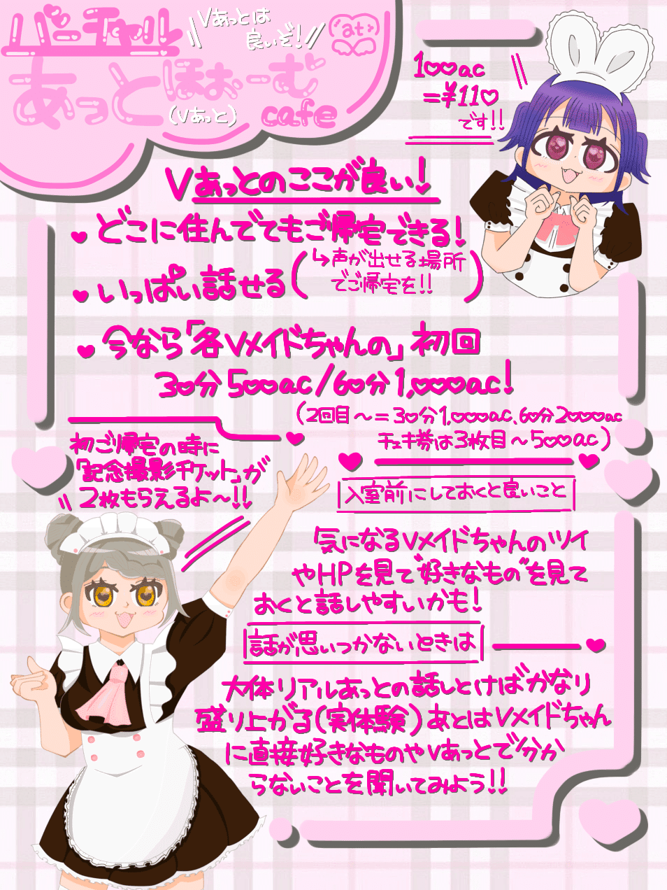 あっとほぉーむカフェ ソロチェキチケット 5枚 あっとほーむ