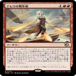 MTGスタンダード】赤単を語りたい・一般MTGプレイヤーの蒼紅杯参戦記