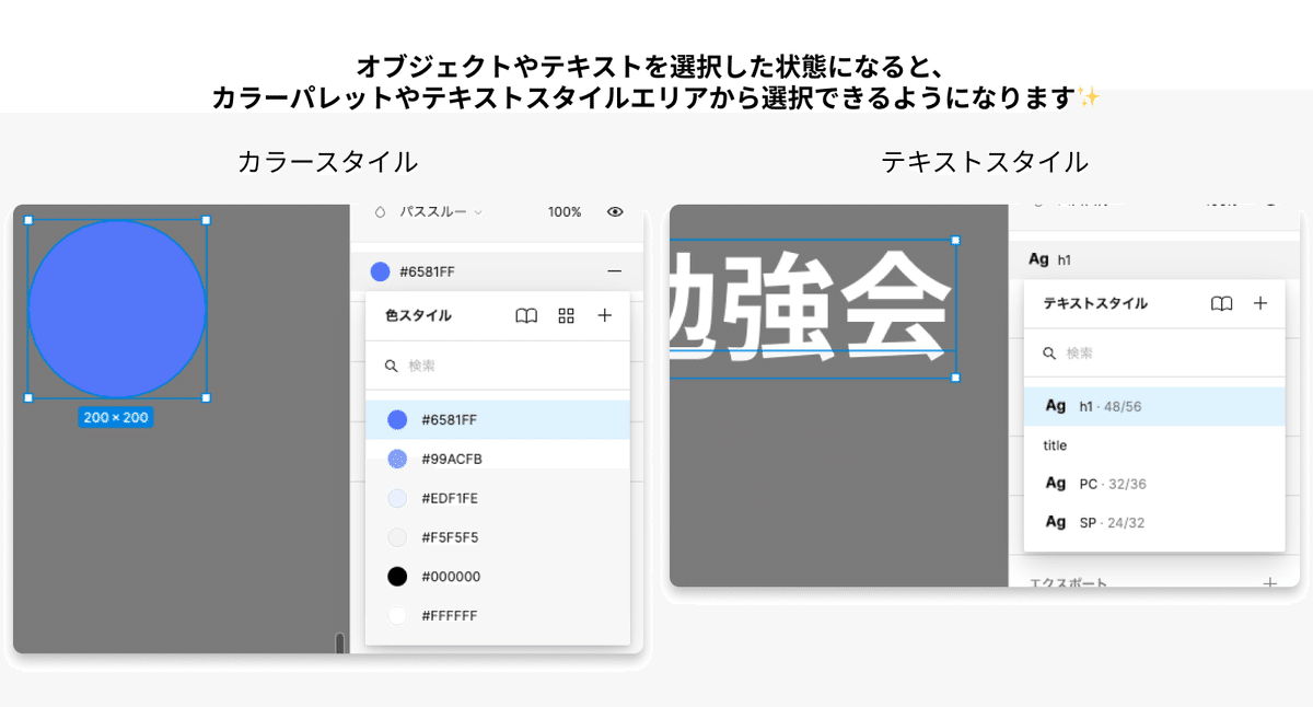 Figmaのオブジェクト選択時のアセット表示に関する説明