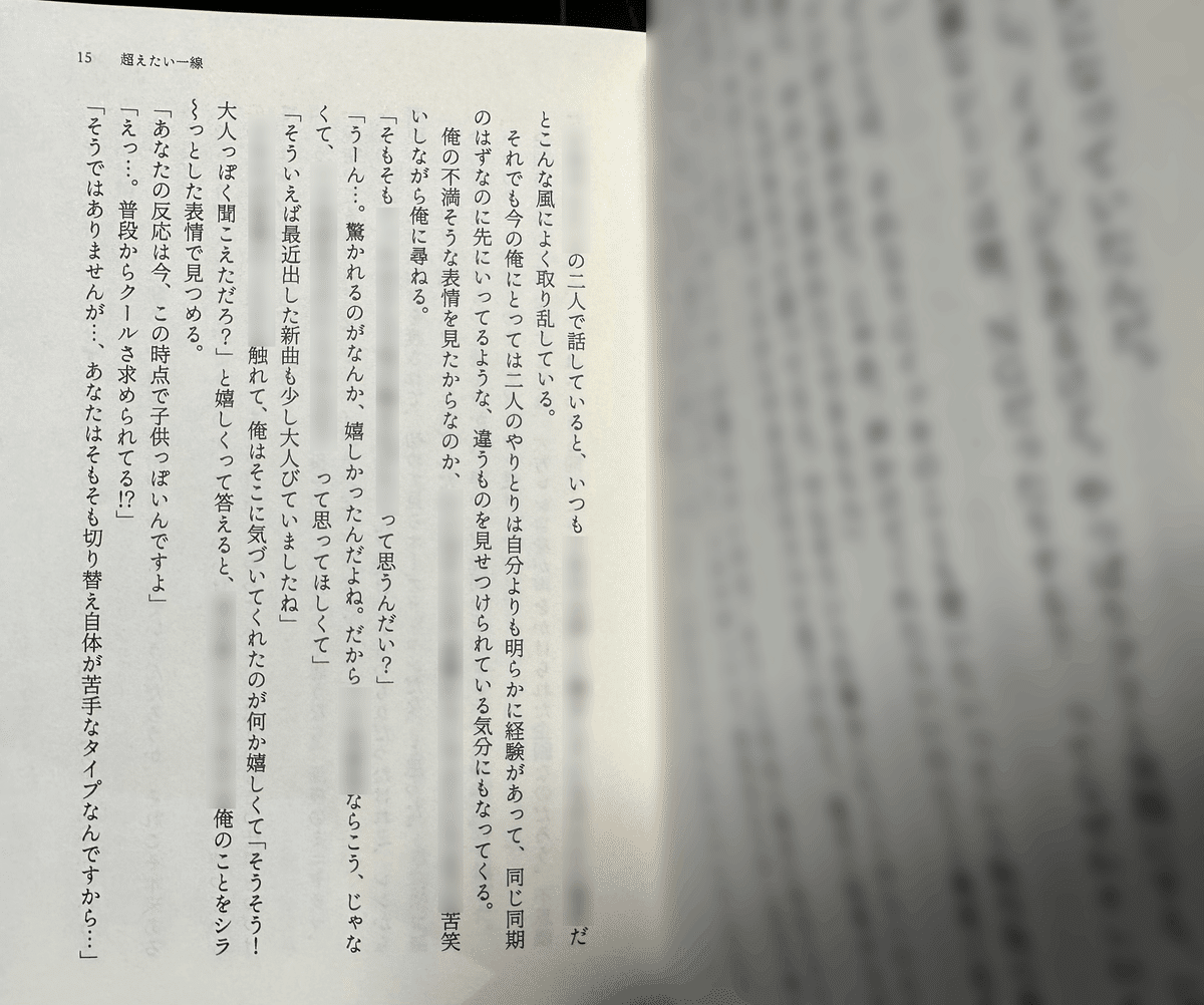 初めて小説同人誌（文庫本）を入稿したら不備だらけ→無事に本に