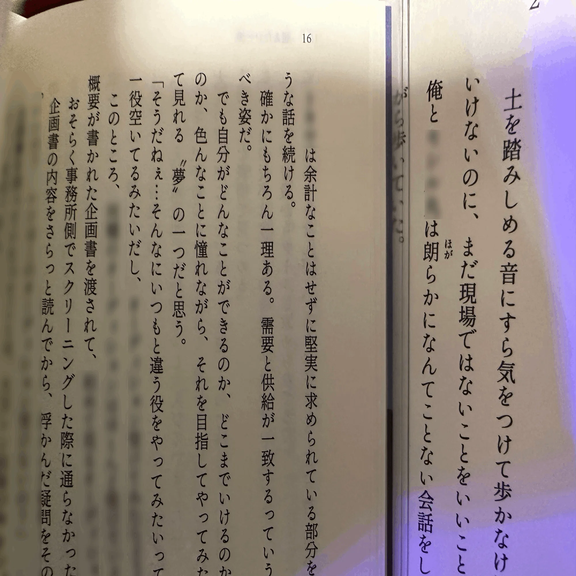 初めて小説同人誌（文庫本）を入稿したら不備だらけ→無事に本になった