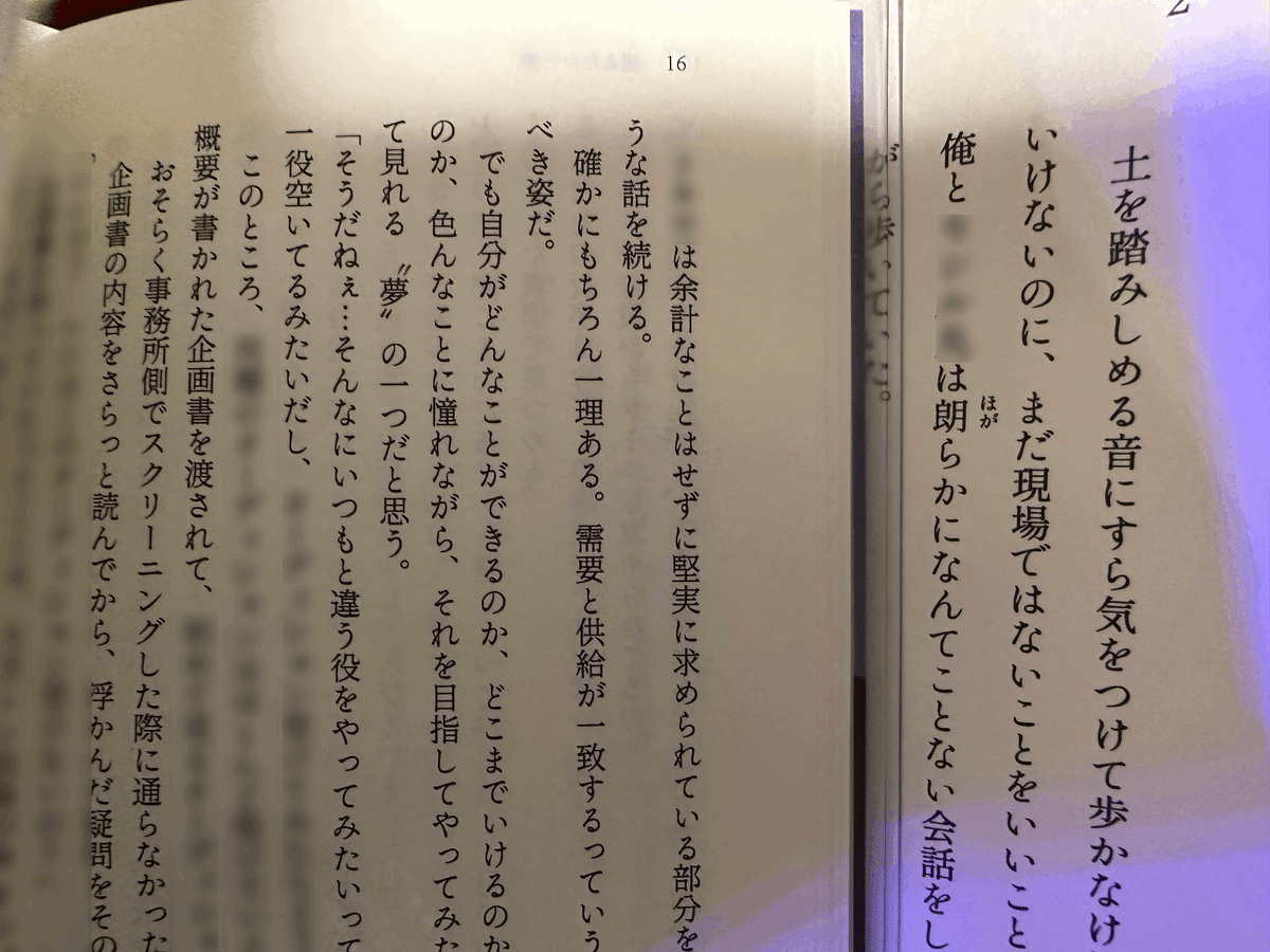 初めて小説同人誌（文庫本）を入稿したら不備だらけ→無事に本に